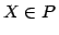 $X\in P$